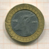50 динаров. Алжир 1992г
