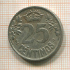 25 сантимов. Испания 1925г
