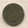 1 цент. Нидерланды 1863г