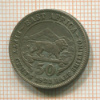 50 центов. Восточная Африка 1921г
