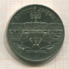 5 рублей. Большой дворец 1992г