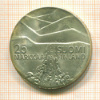 25 марок. Финляндия 1978г