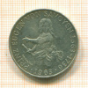 25 шиллингов. Австрия 1963г