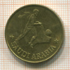 Жетон "WORLD CUP 1994". Saudi Arabia