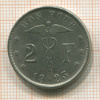 2 франка. Бельгия 1925г