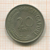 20 центов. Сингапур 1968г