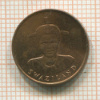 1 цент. Свазиленд 1986г