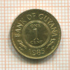 1 цент. Гайяна 1985г