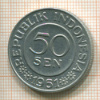 50 сен. Индонезия 1961г