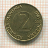2 толара. Словения 2000г