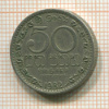 50 центов. Шри-Ланка 1982г