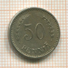 50 пенни. Финляндия 1929г